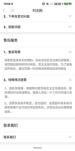 時(shí)光網(wǎng)app