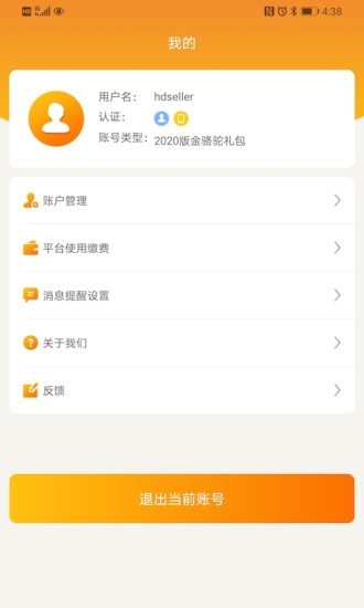 敦煌網(wǎng)外貿(mào)平臺截圖2