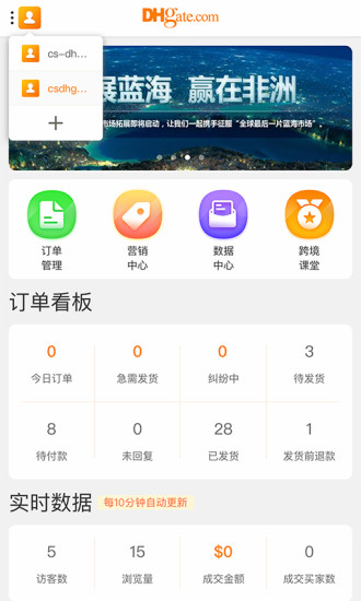 敦煌網(wǎng)外貿(mào)平臺截圖4