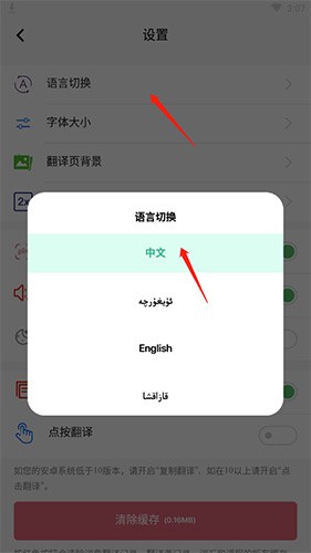 國語助手維漢翻譯