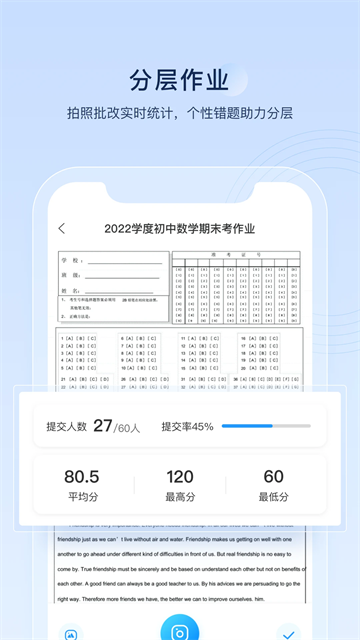 組卷app截圖2