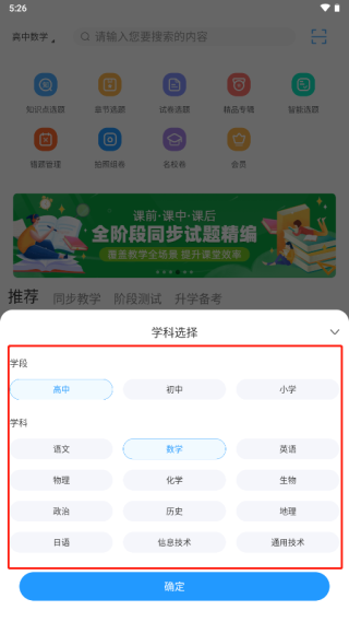組卷app