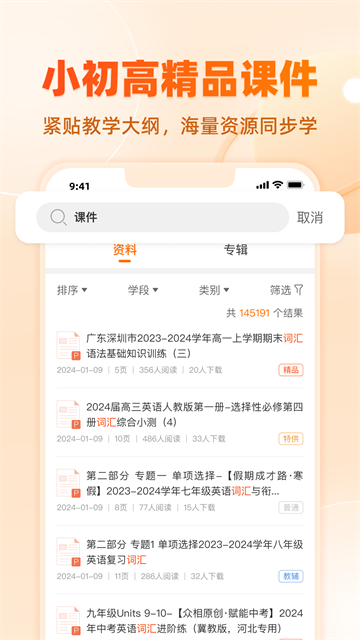學(xué)科網(wǎng)試卷app截圖3