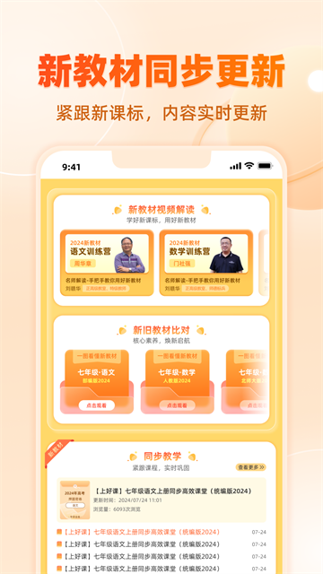 學(xué)科網(wǎng)試卷app截圖5