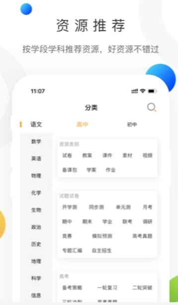 學(xué)科網(wǎng)試卷app