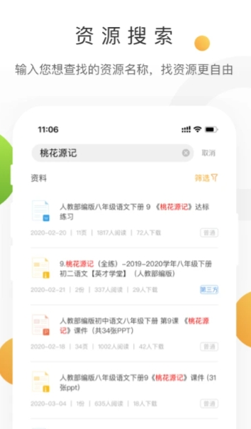 學(xué)科網(wǎng)試卷app
