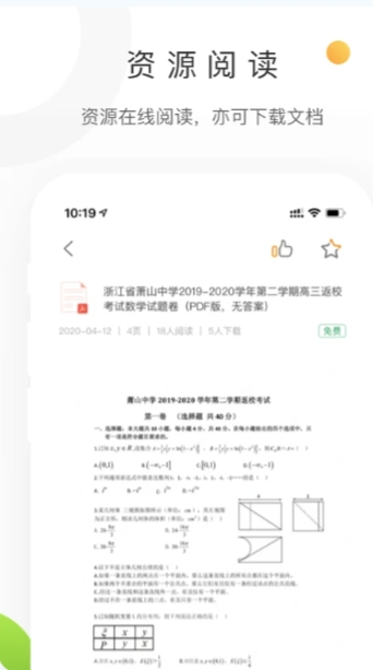 學(xué)科網(wǎng)試卷app