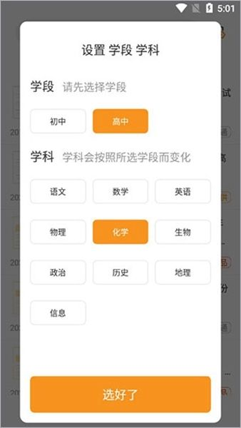 學(xué)科網(wǎng)試卷app