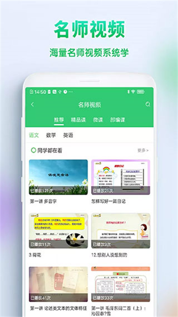 精準(zhǔn)教學(xué)通學(xué)生版截圖2