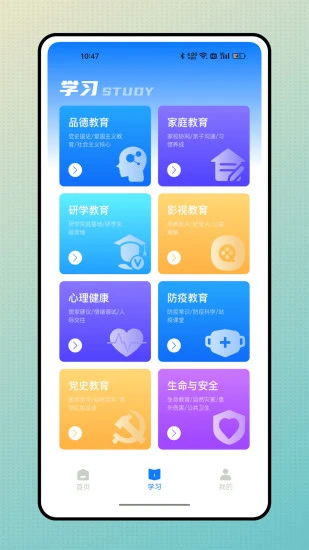精準(zhǔn)教學(xué)通學(xué)生版截圖5