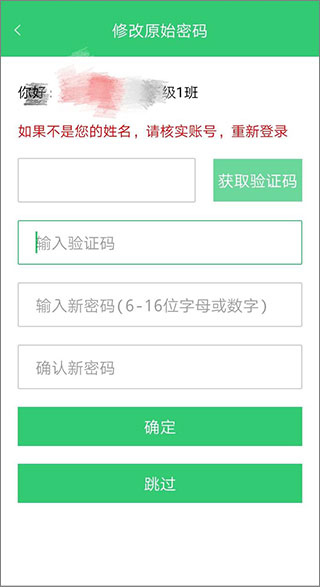 精準(zhǔn)教學(xué)通學(xué)生版