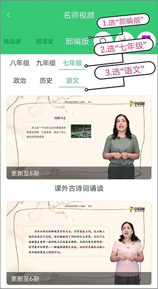 精準(zhǔn)教學(xué)通學(xué)生版