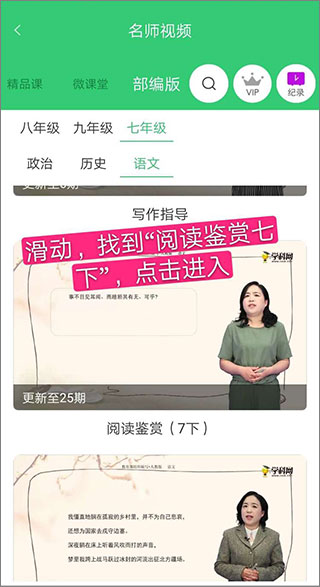 精準(zhǔn)教學(xué)通學(xué)生版