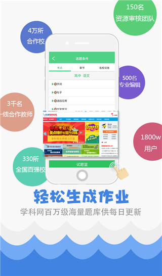 精準(zhǔn)教學(xué)通學(xué)生版