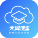 天翼課堂