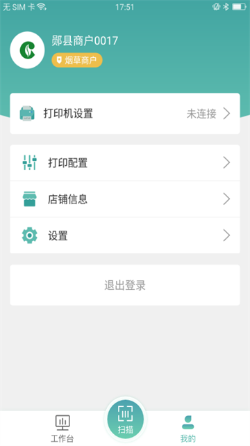 價(jià)簽管家