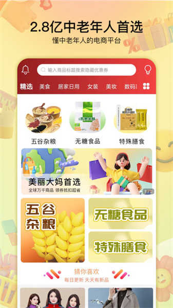 貝嬸生活