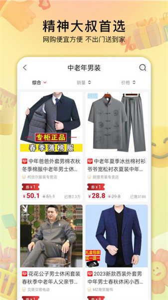 貝嬸生活截圖3