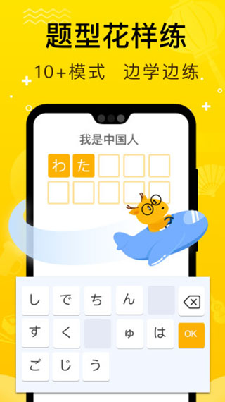 LingoDeer