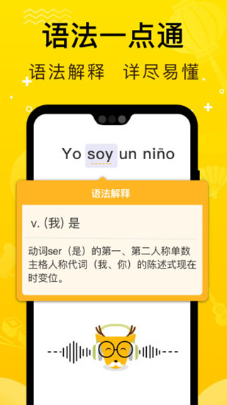 LingoDeer截圖2