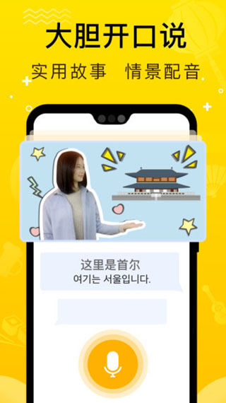 LingoDeer截圖3