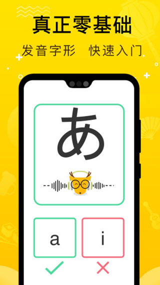 LingoDeer截圖4