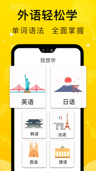 LingoDeer截圖5