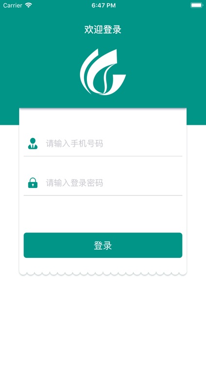 價(jià)簽管家截圖5