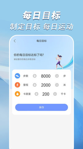 走路小達人