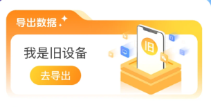 阿米換機(jī)