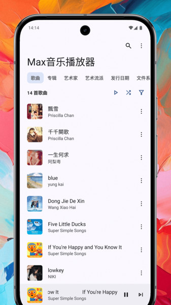 Max音樂播放器