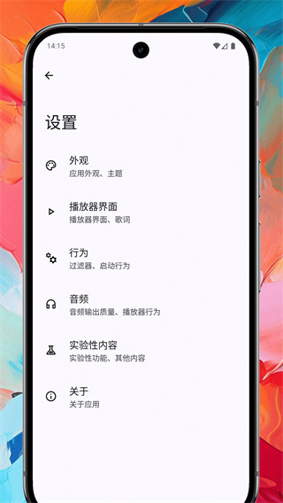 Max音樂(lè)播放器截圖5