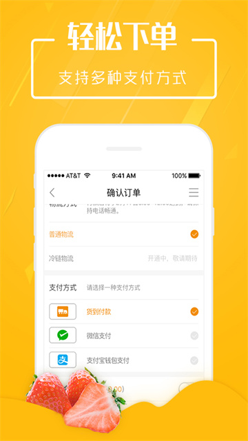 翠鮮緣app截圖2