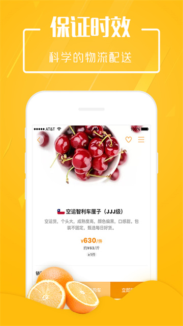翠鮮緣app