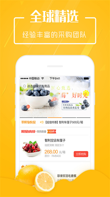 翠鮮緣app截圖4
