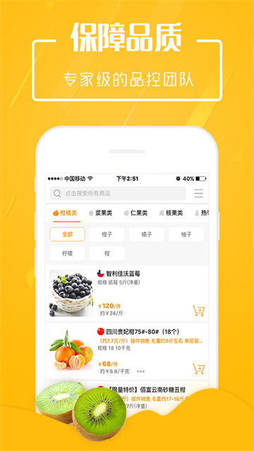翠鮮緣app截圖3