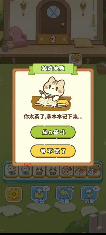 保衛(wèi)花園