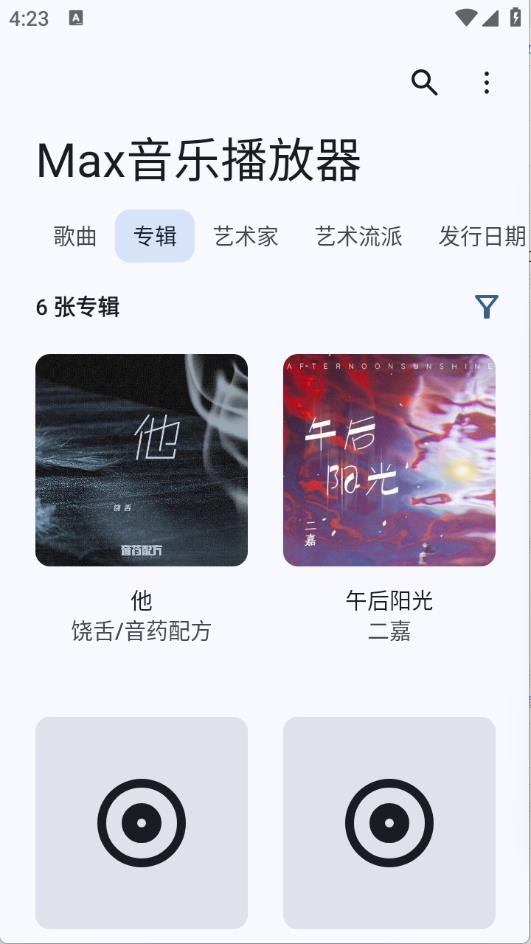 Max音樂(lè)播放器