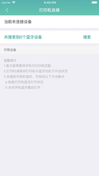 價(jià)簽管家