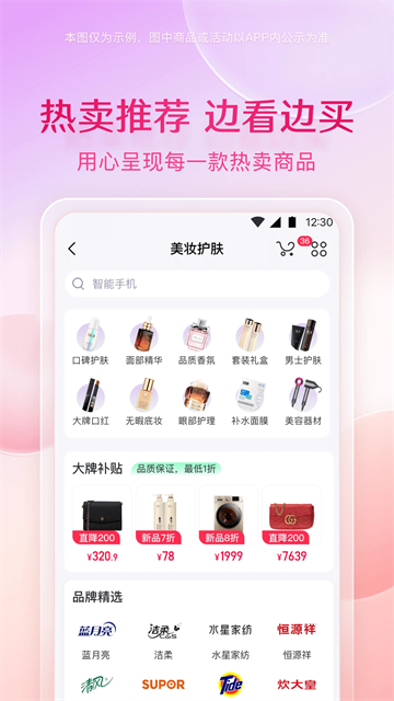 小象優(yōu)品截圖3
