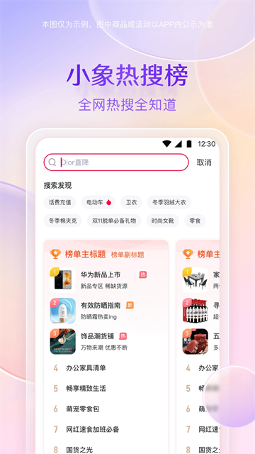 小象優(yōu)品