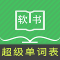 超級(jí)單詞表app