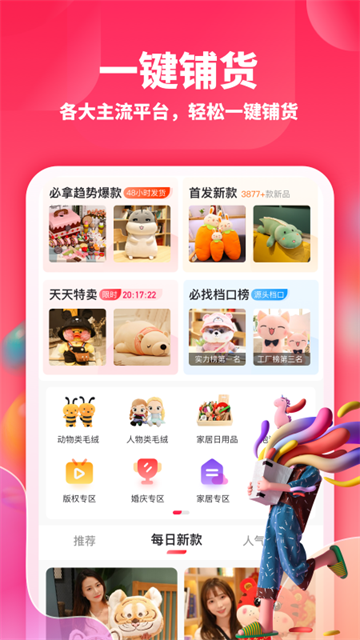 絨趣網(wǎng)app