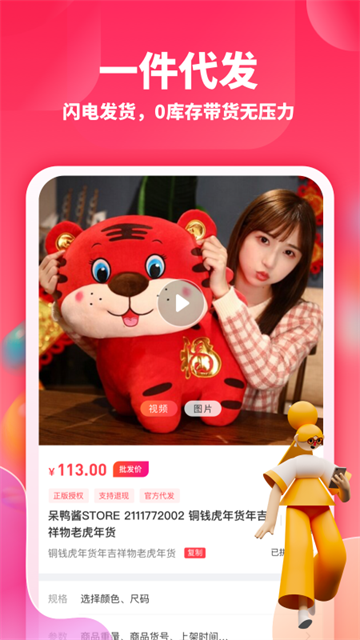 絨趣網(wǎng)app截圖2