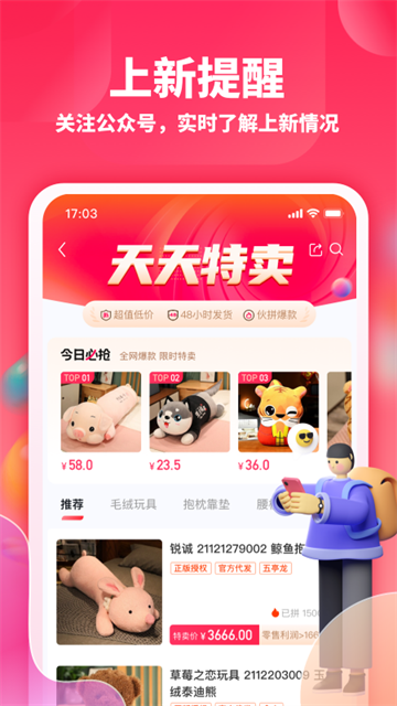 絨趣網(wǎng)app截圖3