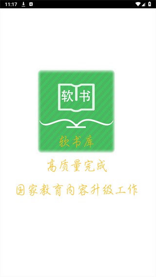 超級單詞表app