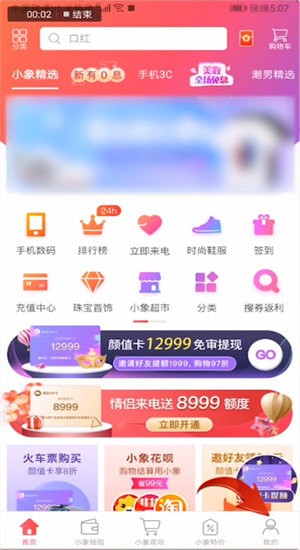 小象優(yōu)品
