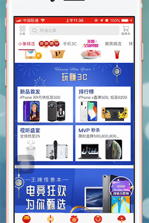 小象優(yōu)品