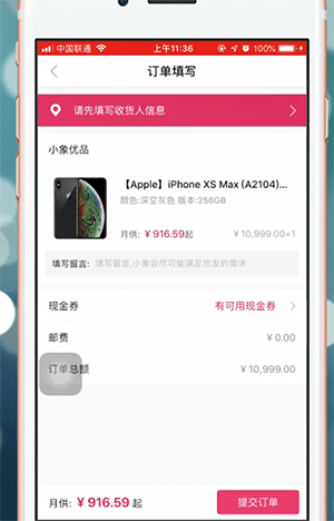 小象優(yōu)品