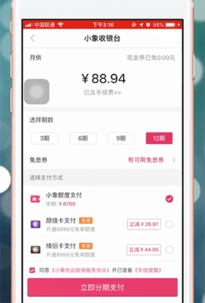小象優(yōu)品